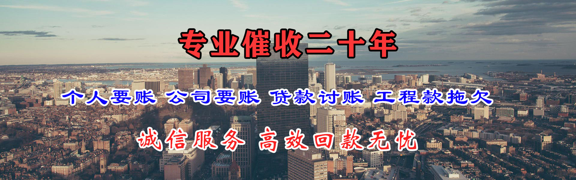 繁昌收账公司